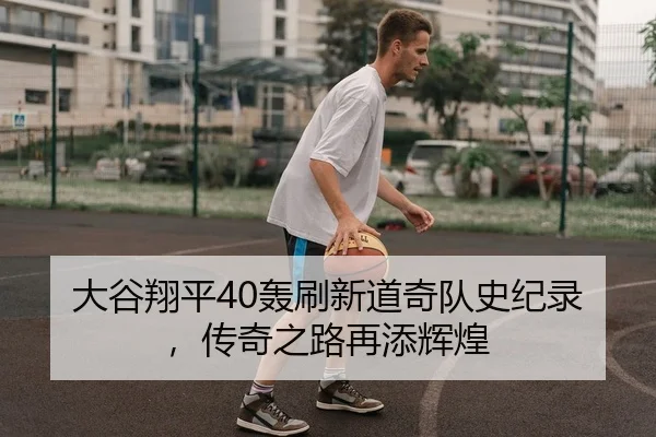 da-gu-xiang-ping-hong-shua-xin-dao-qi-dui-shi-ji-lu-chuan-qi-zhi-lu-zai-tian-hui-huang-2-445.jpg